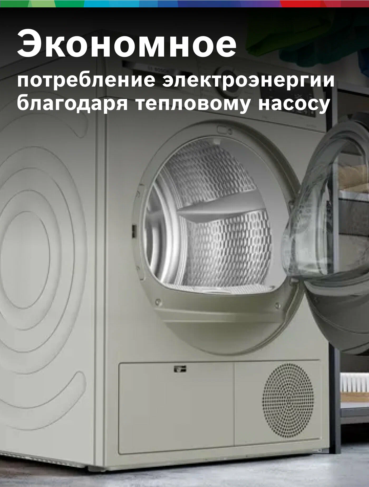 Сушильная машина Bosch WQG1420XME, конденсационная сушка, 9кг, 15 режимов, дисплей, серебристая