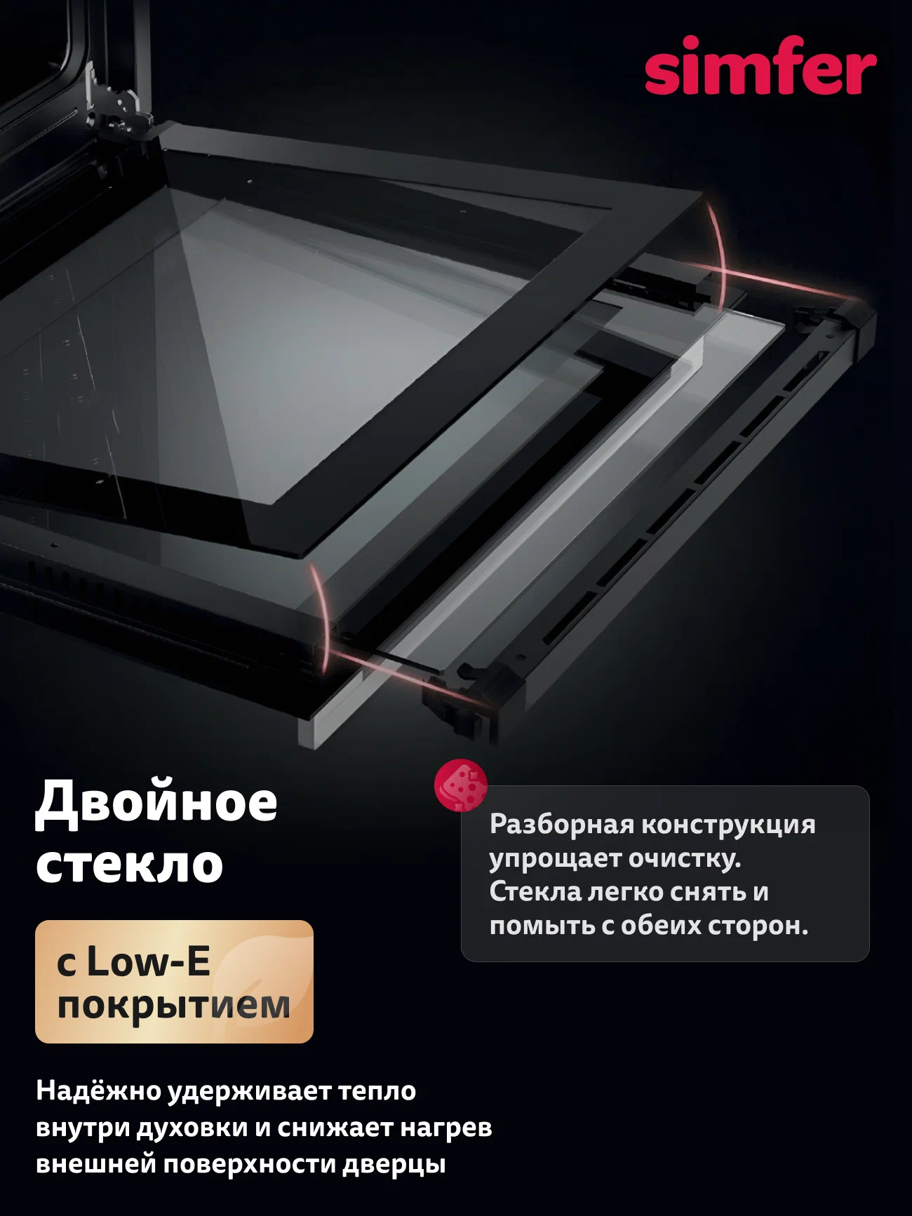 Simfer B 6EO 18017 встраиваемый духовой шкаф боковой профиль с открытой дверцей