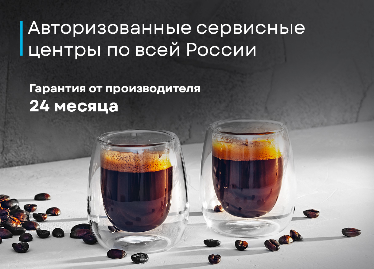 Korting KCM 1013 SA Bravo эспрессо в чашке крема рожковое приготовление