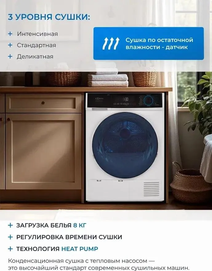 Zugel ZDF82HP тепловой насос конденсационная сушилка барабан нержавеющая сталь
