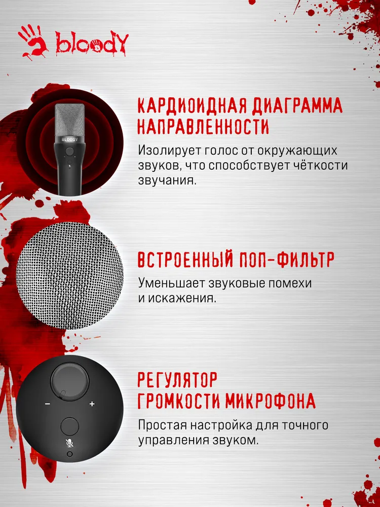 Микрофон проводной A4Tech Bloody GM20 2.3м черный #4