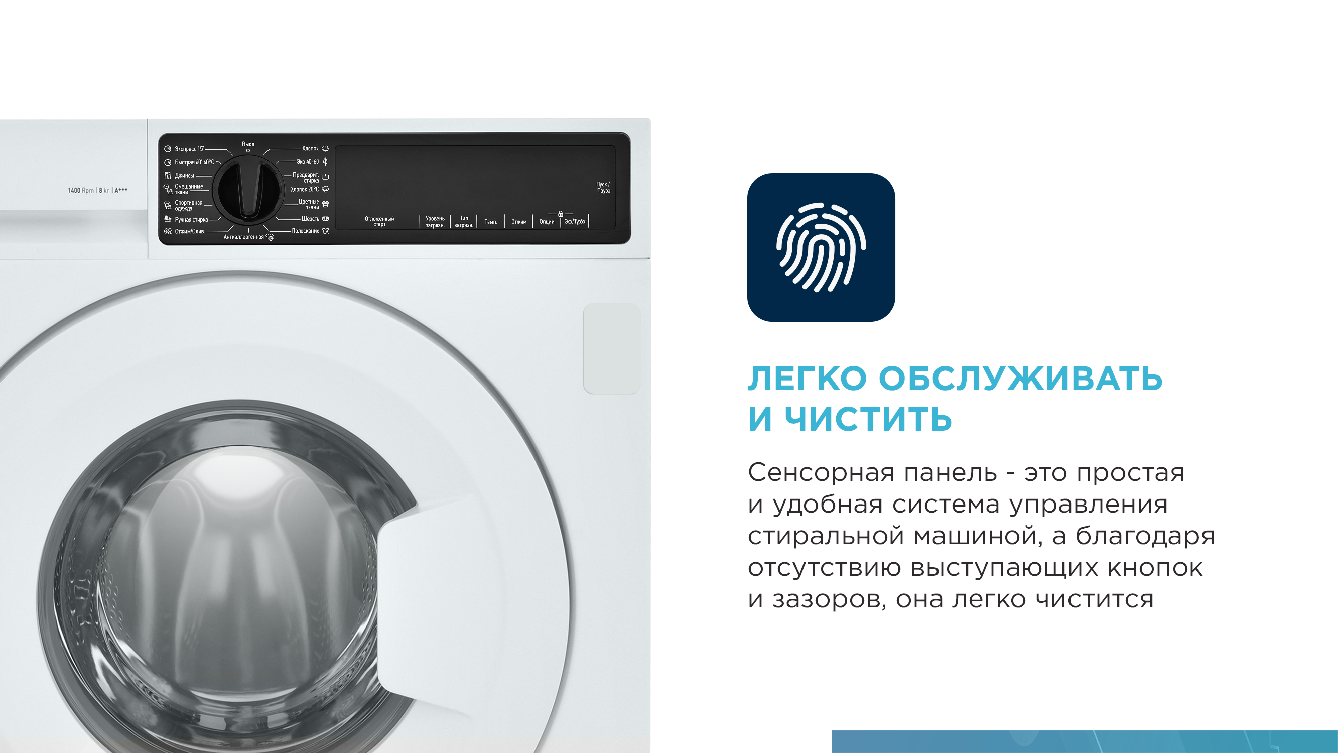 Scandilux DX3T 8400 сенсорная панель управления простота очистки
