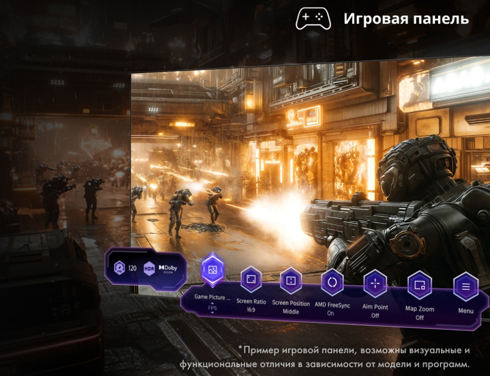 Hisense 65E8Q — управление игровым процессом через панель