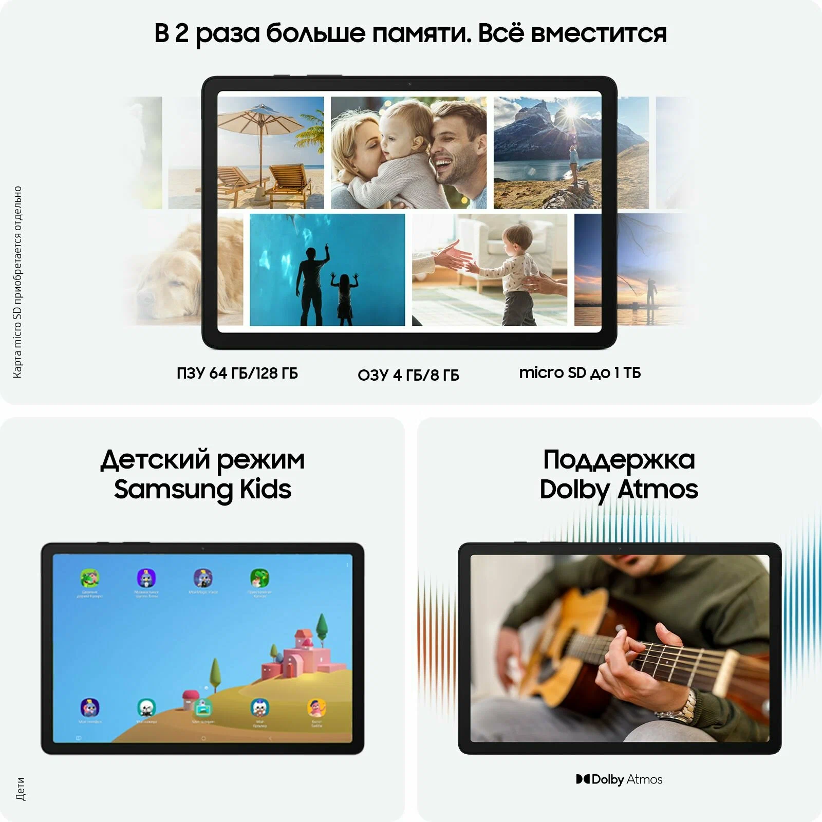 Планшет Samsung