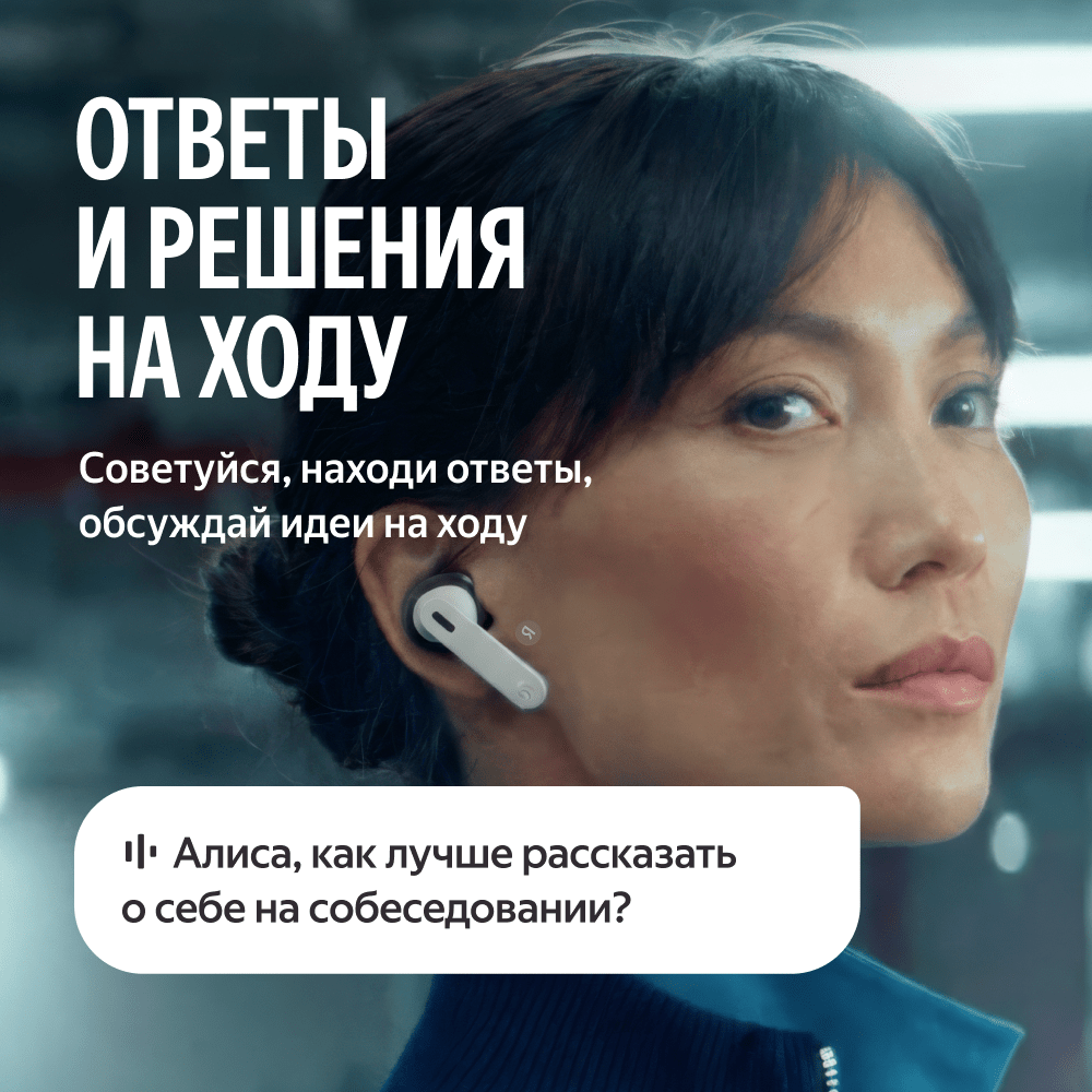 Яндекс Дропс с Алисой AI — наушник в ухе, демонстрация посадки и комфорта