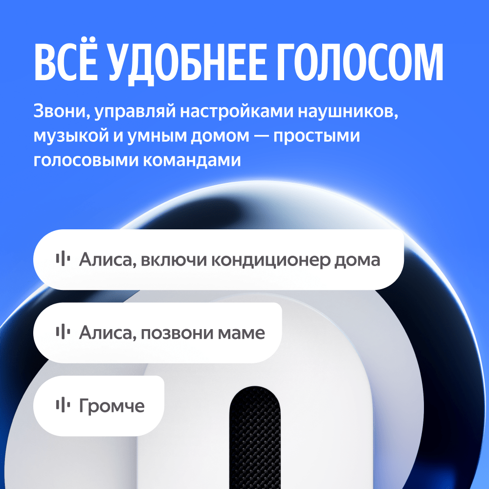 Яндекс Дропс с Алисой AI — кейс с голосовыми командами Алисы, интерфейс управления