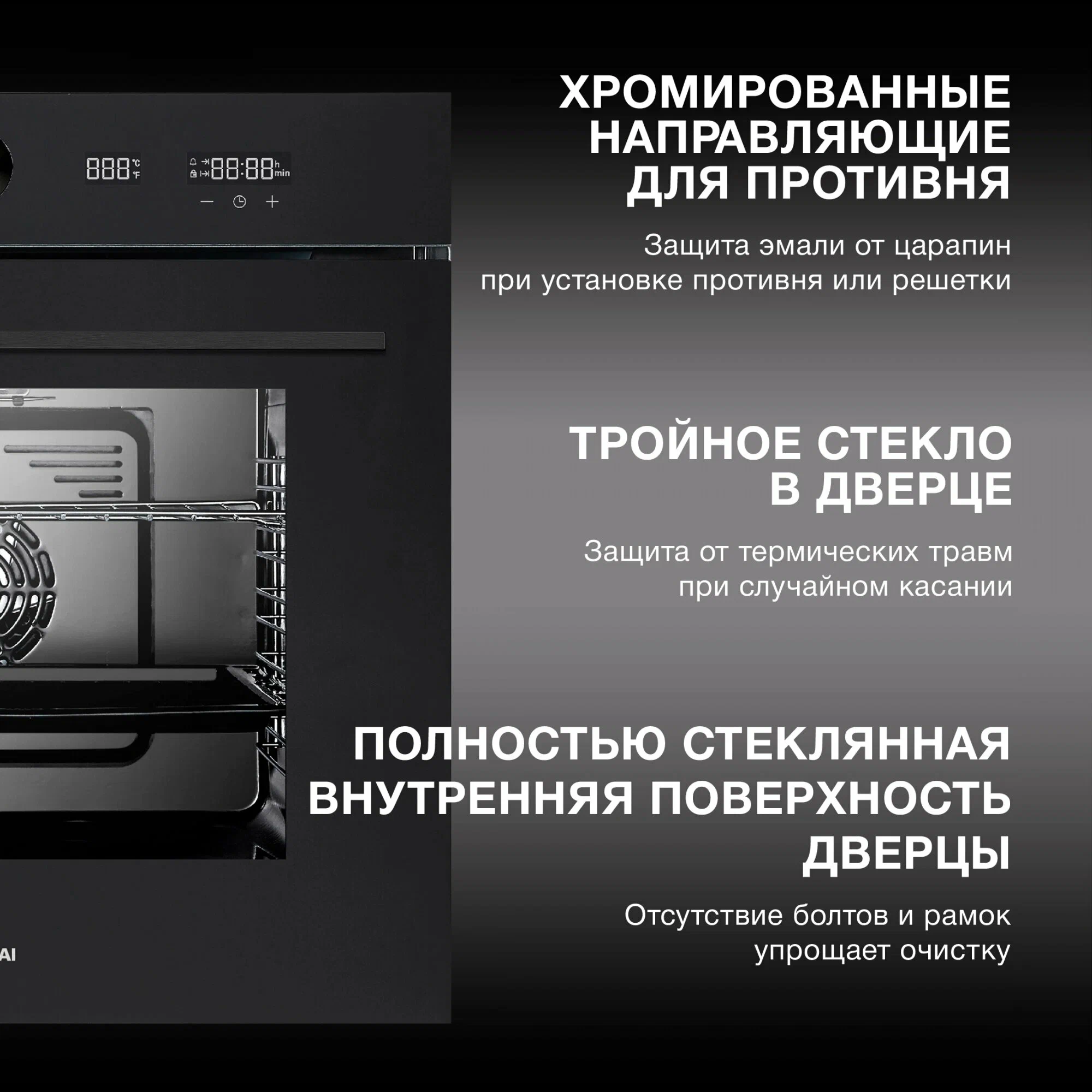 Духовой шкаф Hyundai HEO 6745 BG, 82 литра, конвекция, гидролизная очистка, черный