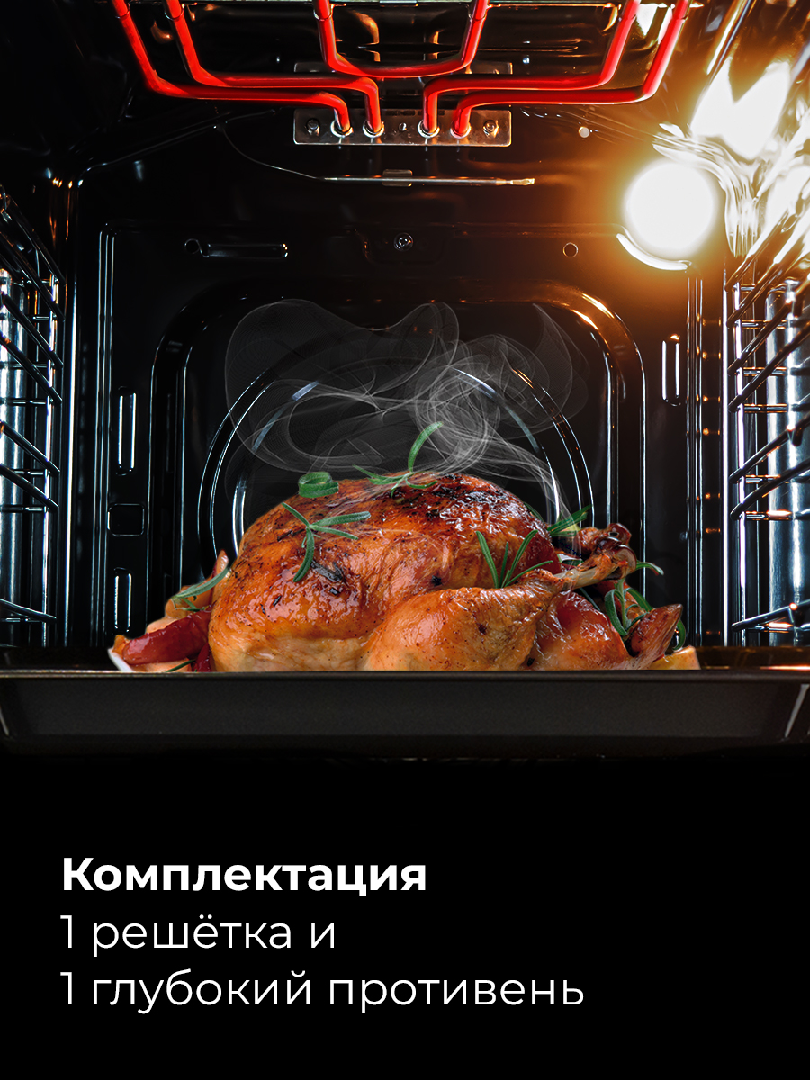 LEX EDM 4545 BBL духовой шкаф 45 см встраиваемый чёрный механическое управление