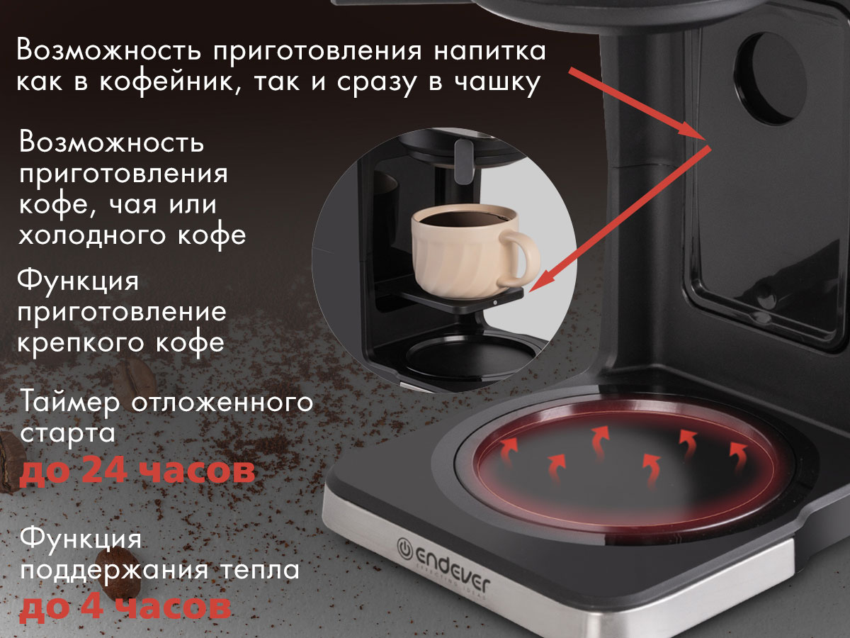 Endever Costa-1046 стеклянный кофейник 1,8 л на подогревательной пластине