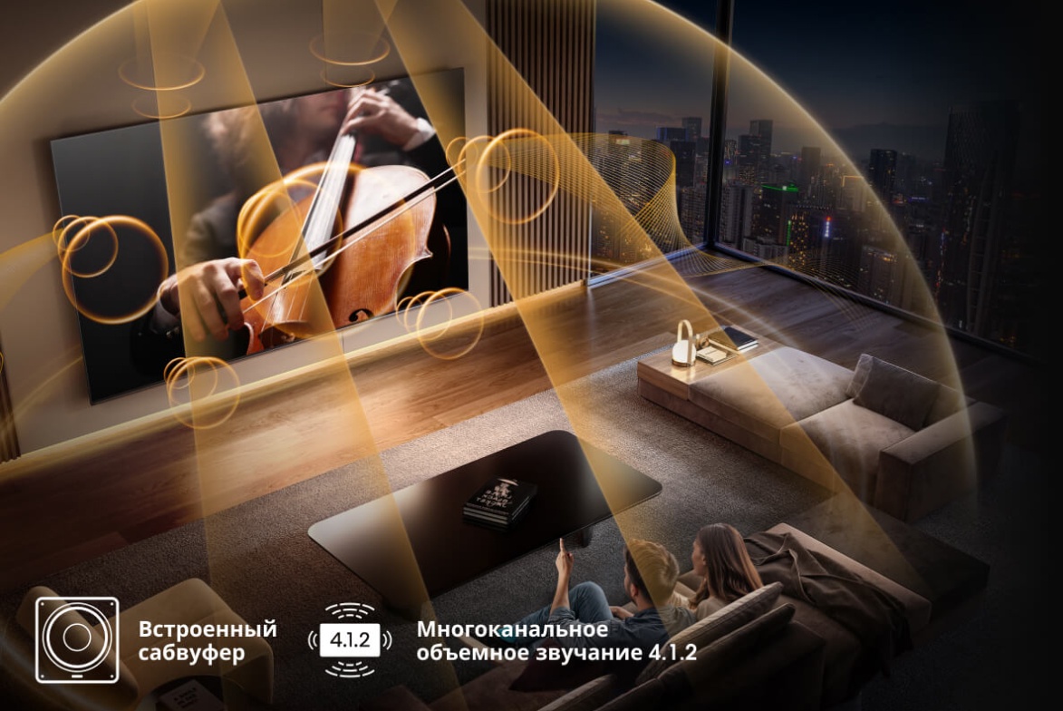 Hisense 55U8Q — акустика 4.1.2, объёмный звук