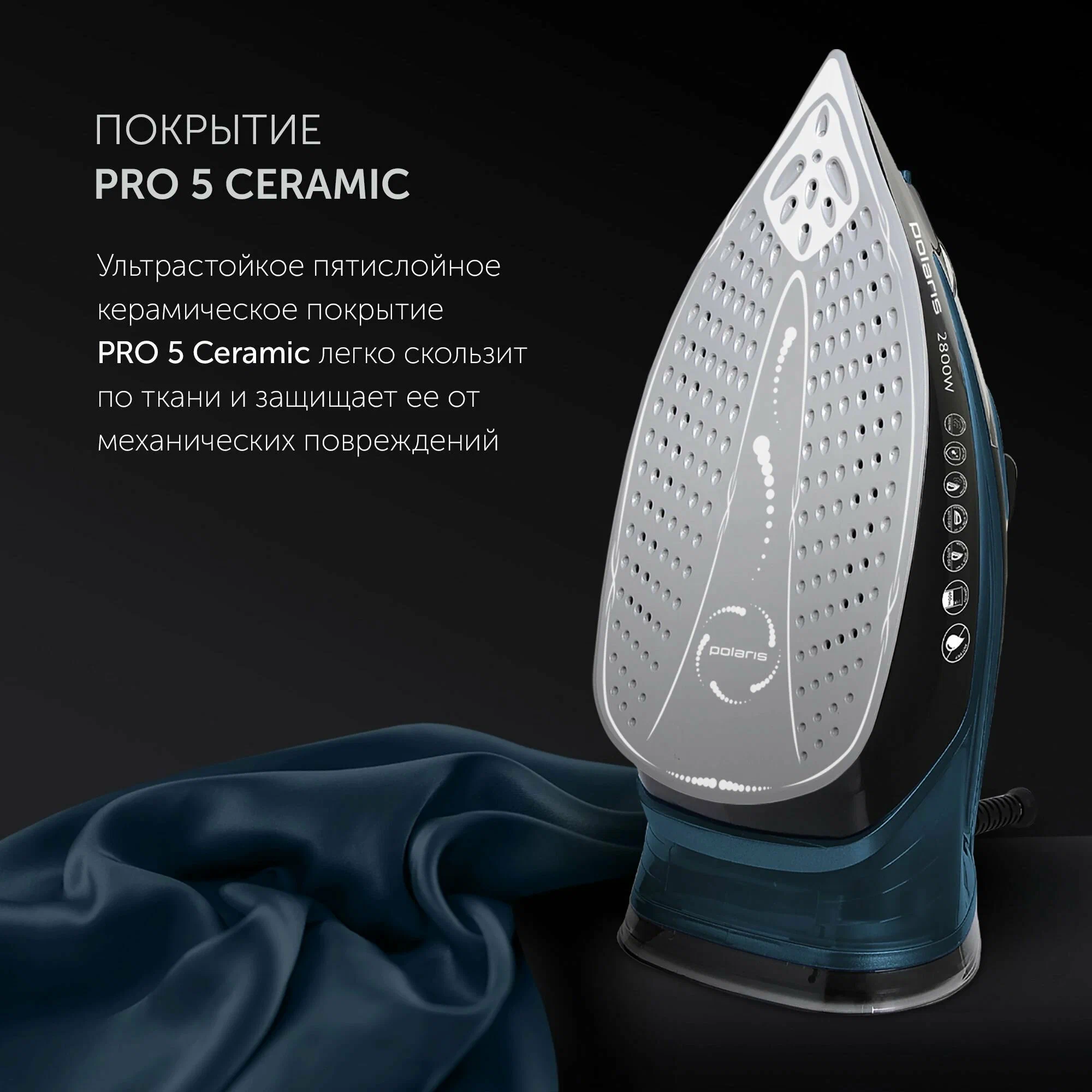 Утюг Polaris PIR 2821AK черный/бирюзовый