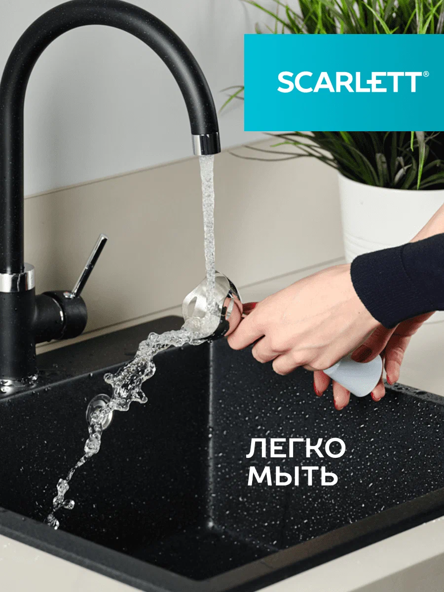 Погружной блендер Scarlett SC-HB42F84
