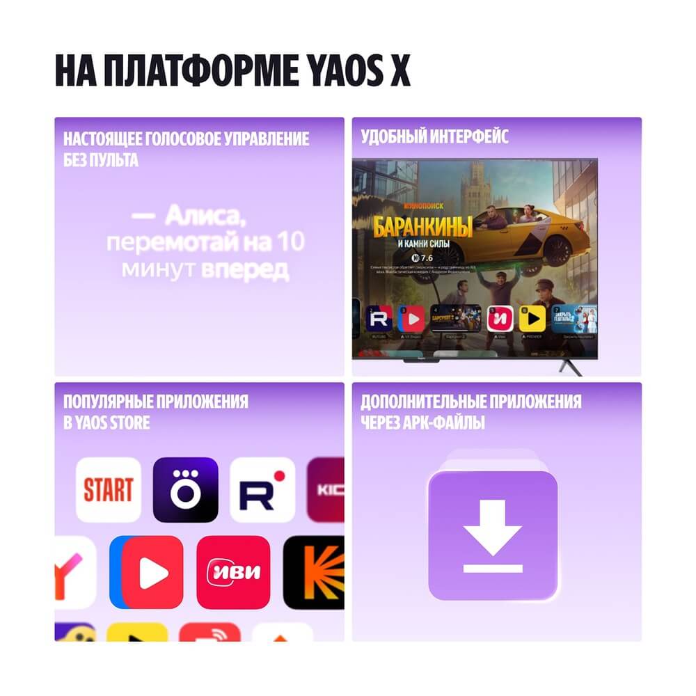 Яндекс ТВ Станция Бейсик QLED 43 — вид спереди