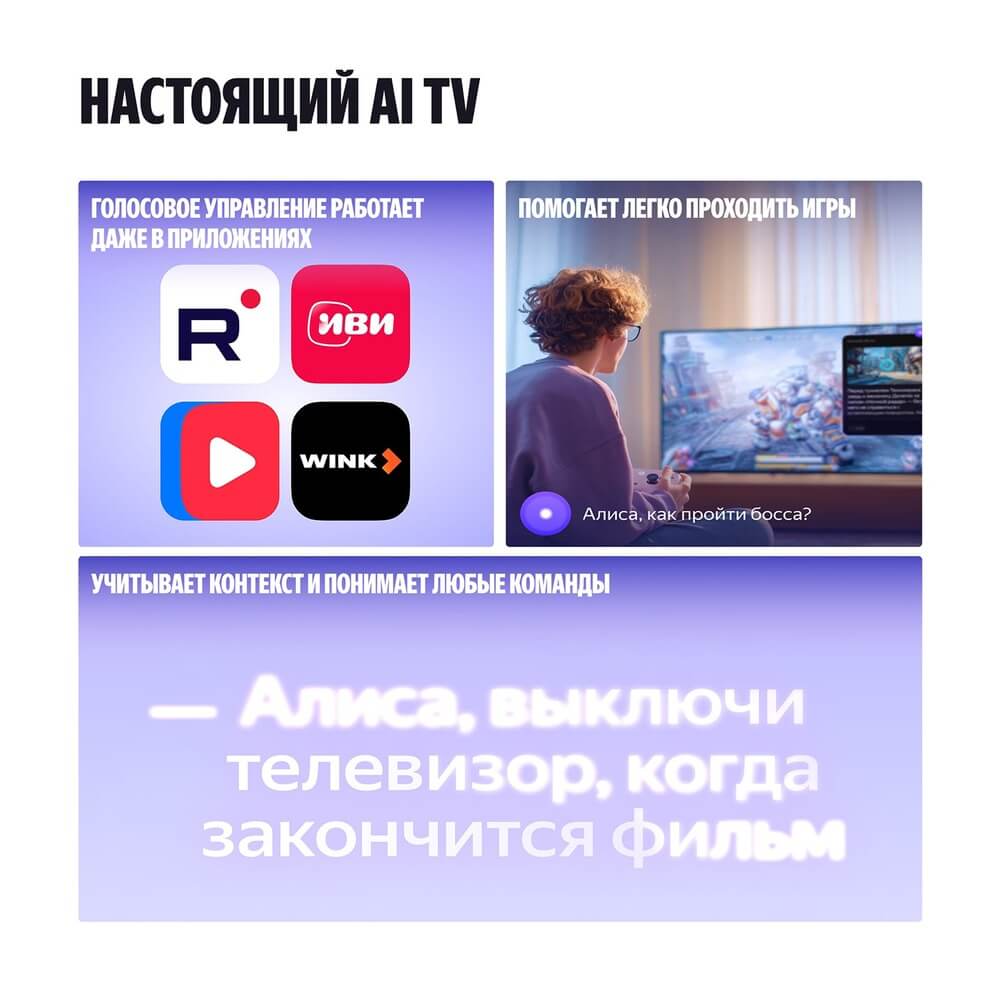 Яндекс ТВ Станция Бейсик QLED 43 — экран и интерфейс YaOS X