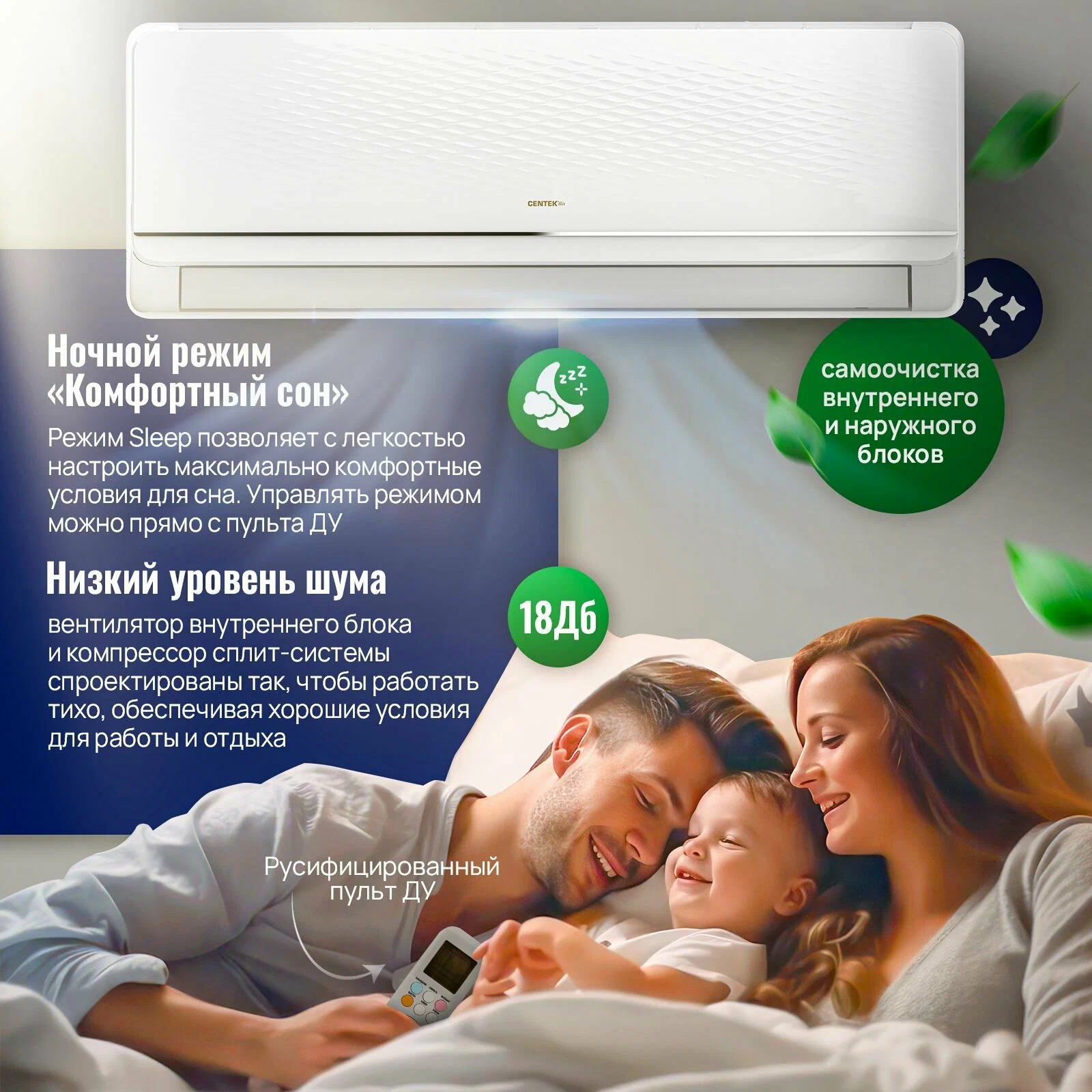 Настенная сплит-система CENTEK CT-65FDC07 инвертор