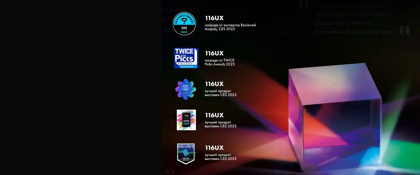 Hisense 116UXQ — фронтальный вид флагманского Mini LED телевизора 116 дюймов