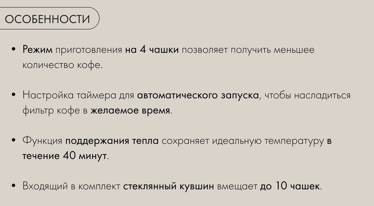 Smeg DCF02CREU режим 4 чашки таймер запуска поддержание тепла 40 минут кувшин 10 чашек