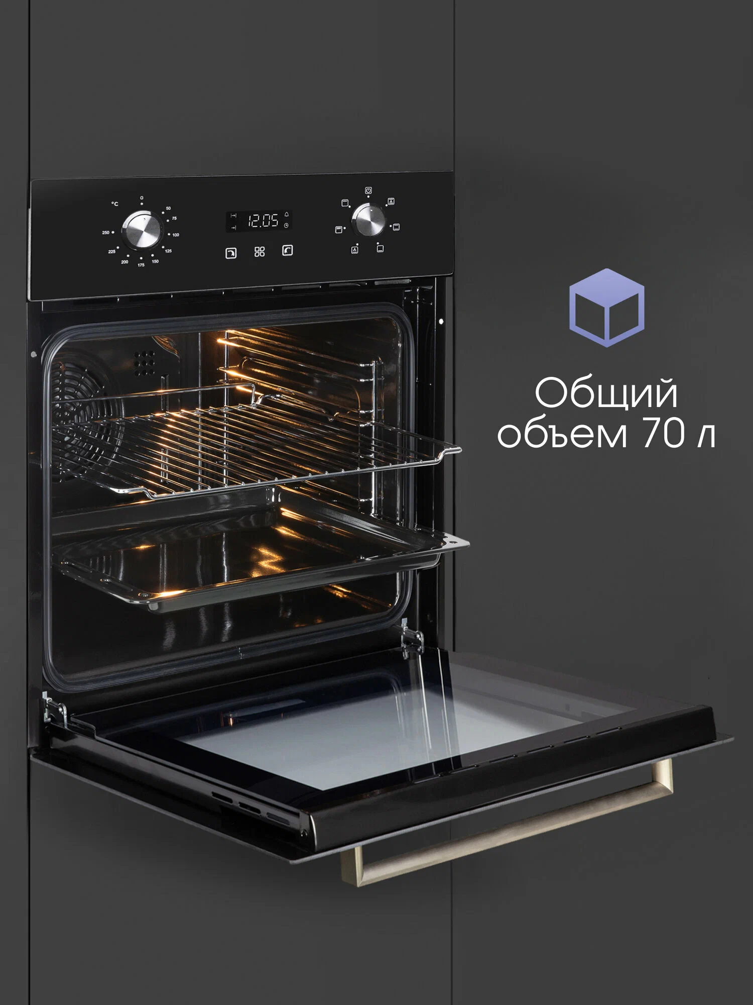 Zigmund Shtain E 164 B встраиваемый электрический духовой шкаф 70 л с открытой дверцей