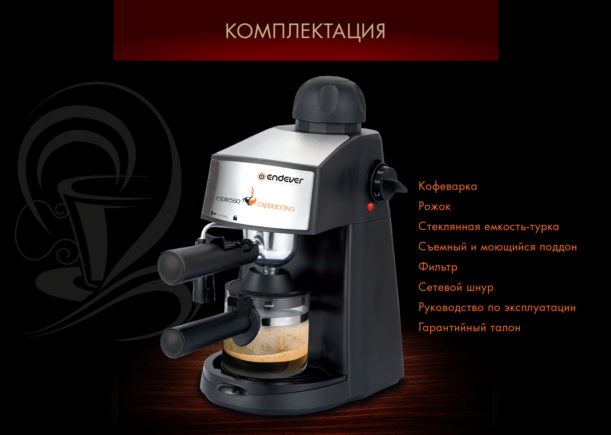 Endever Costa-1050 стеклянная ёмкость-турка со шкалой в комплекте
