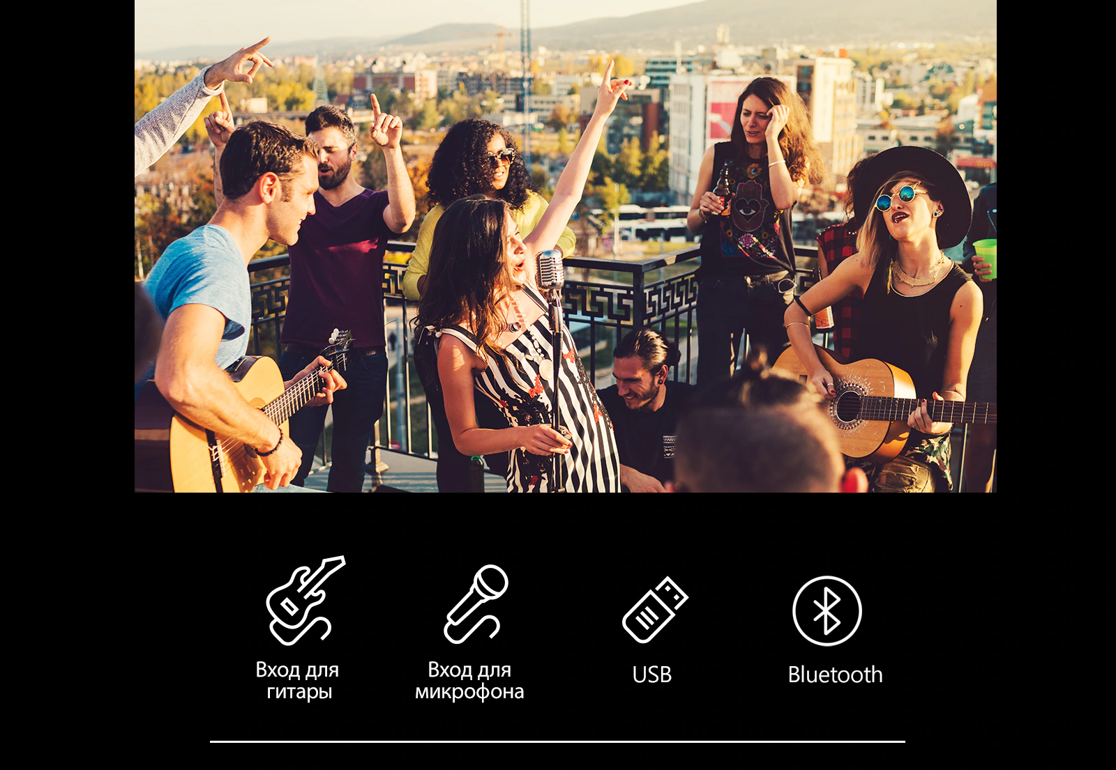 Показаны люди, наслаждающиеся акустическим концертом с LG XBOOM XL7S. Под изображением показана гитара