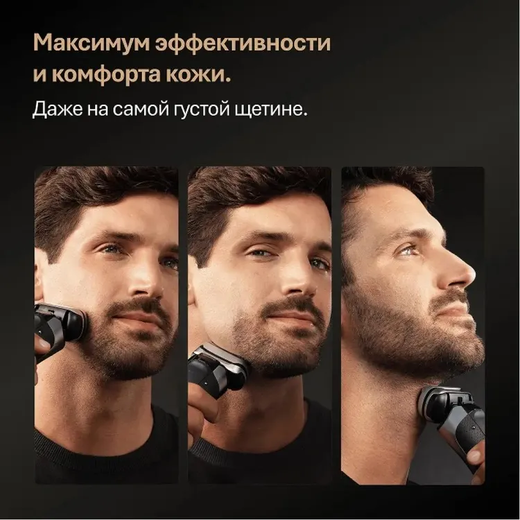 Braun 9615s бритьё щёк горла и контуров лица — три сценария применения