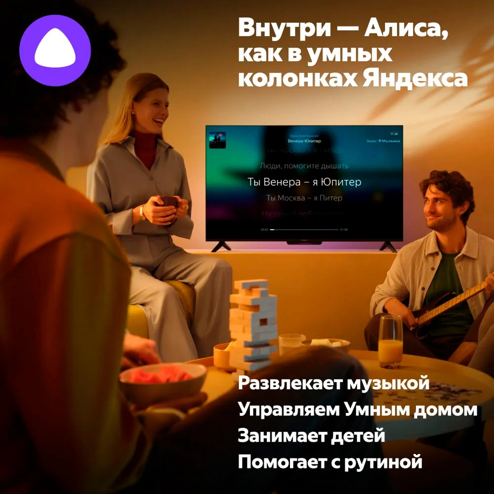 Яндекс ТВ Станция 43 — качество изображения QLED HDR