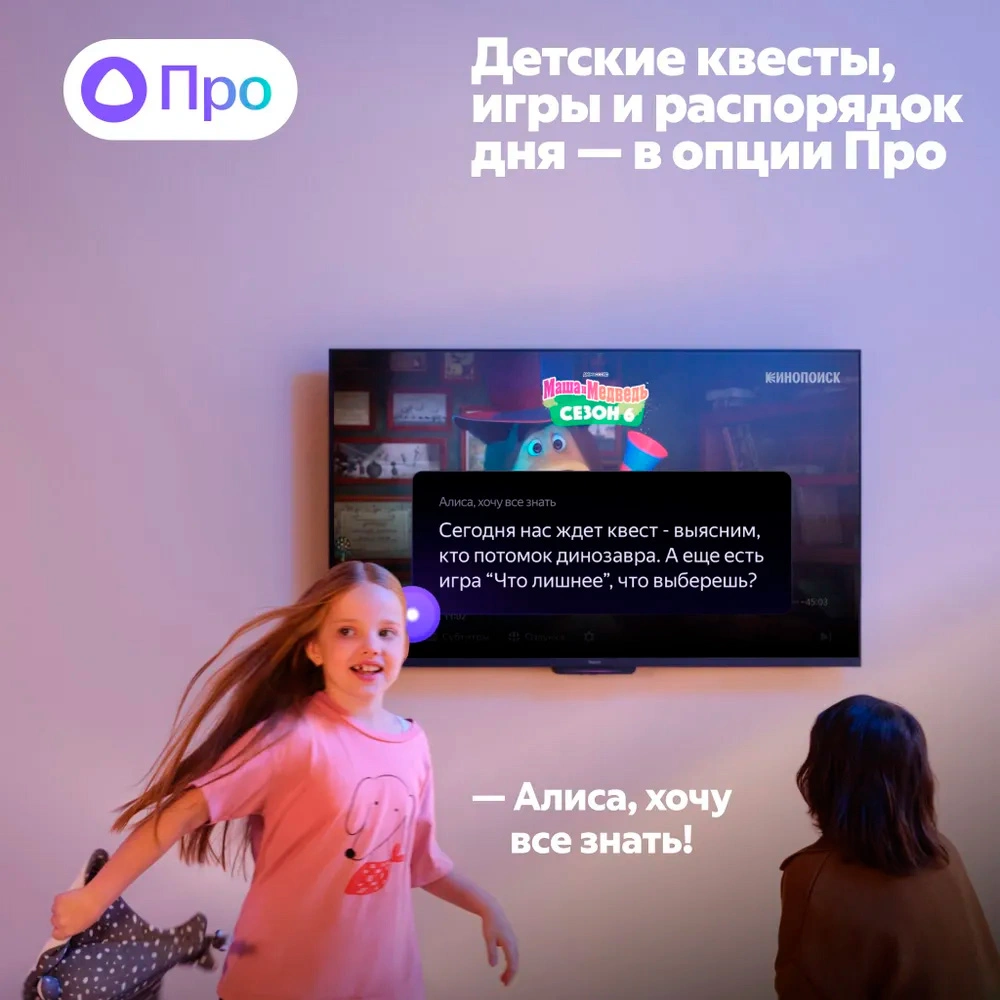 Яндекс ТВ Станция 43 — интерфейс YaOS X и Алиса