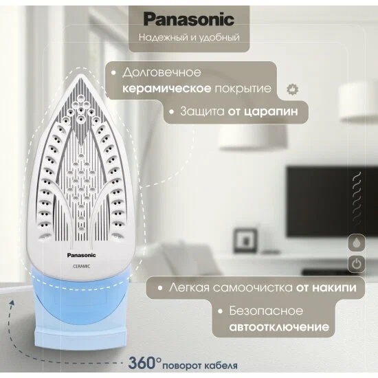 Утюг Panasonic NI-DTC565ATW