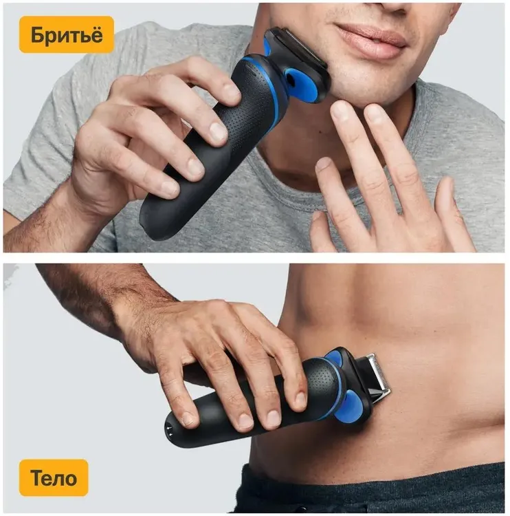 Braun Series 5 52-B1600S в руках мужчины — демонстрация удержания и синих вставок корпуса