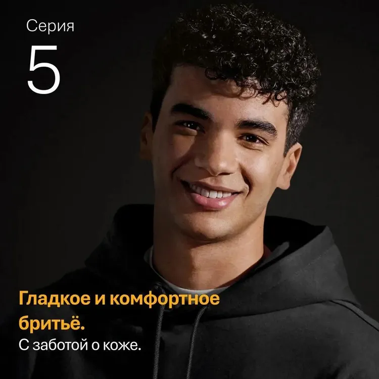 Мужчина с гладко выбритым лицом после использования Braun Series 5 52-B1600S