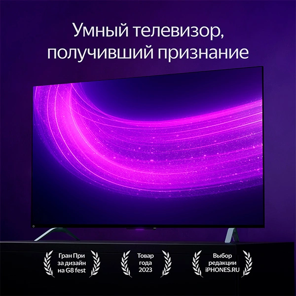 Яндекс Про ТВ Станция 65 YNDX-00102 &mdash; вид спереди