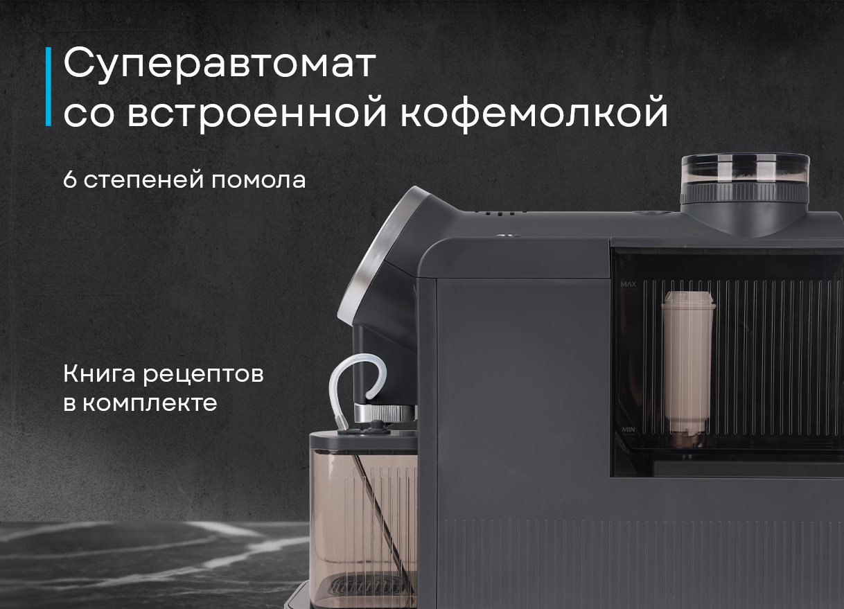 Korting Tamburino KACM 2028 W съёмный молочник и встроенный капучинатор