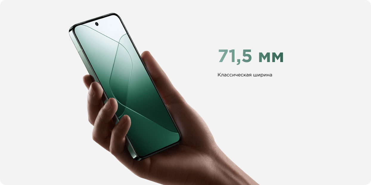 Xiaomi 14