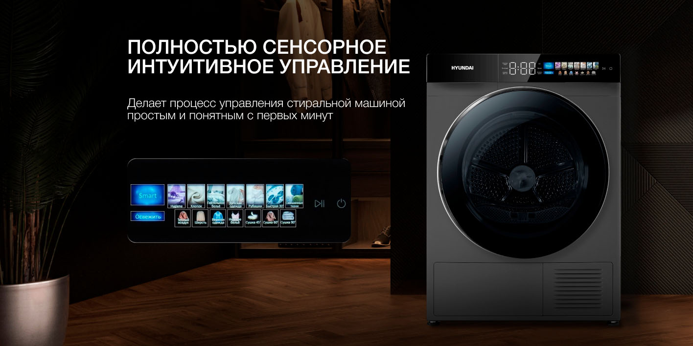 Hyundai DFE9430 тёмно-серая сушильная машина вид спереди с сенсорной панелью управления