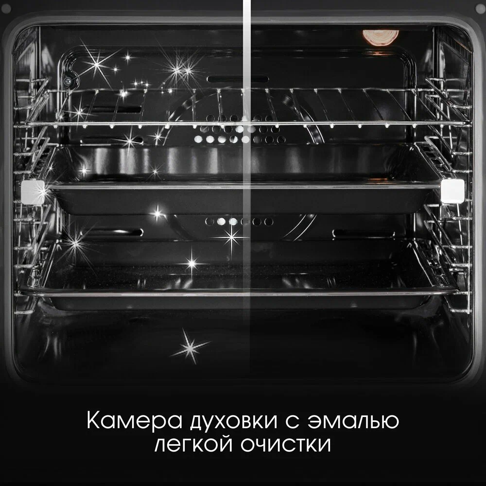 Zigmund Shtain E 161 B внутренняя камера с решётками нагревательными элементами и эмалью лёгкой очистки