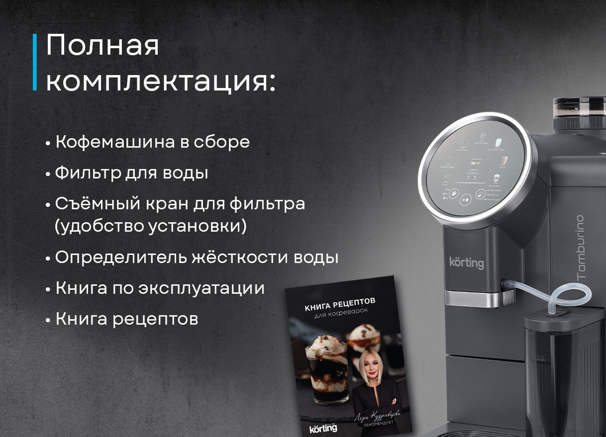 Korting KACM 2028 N — детали конструкции, вид под углом