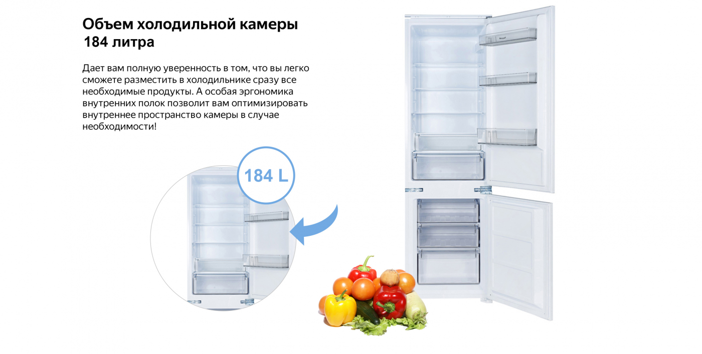 Встраиваемый холодильник Weissgauff WRKI 2801 MD