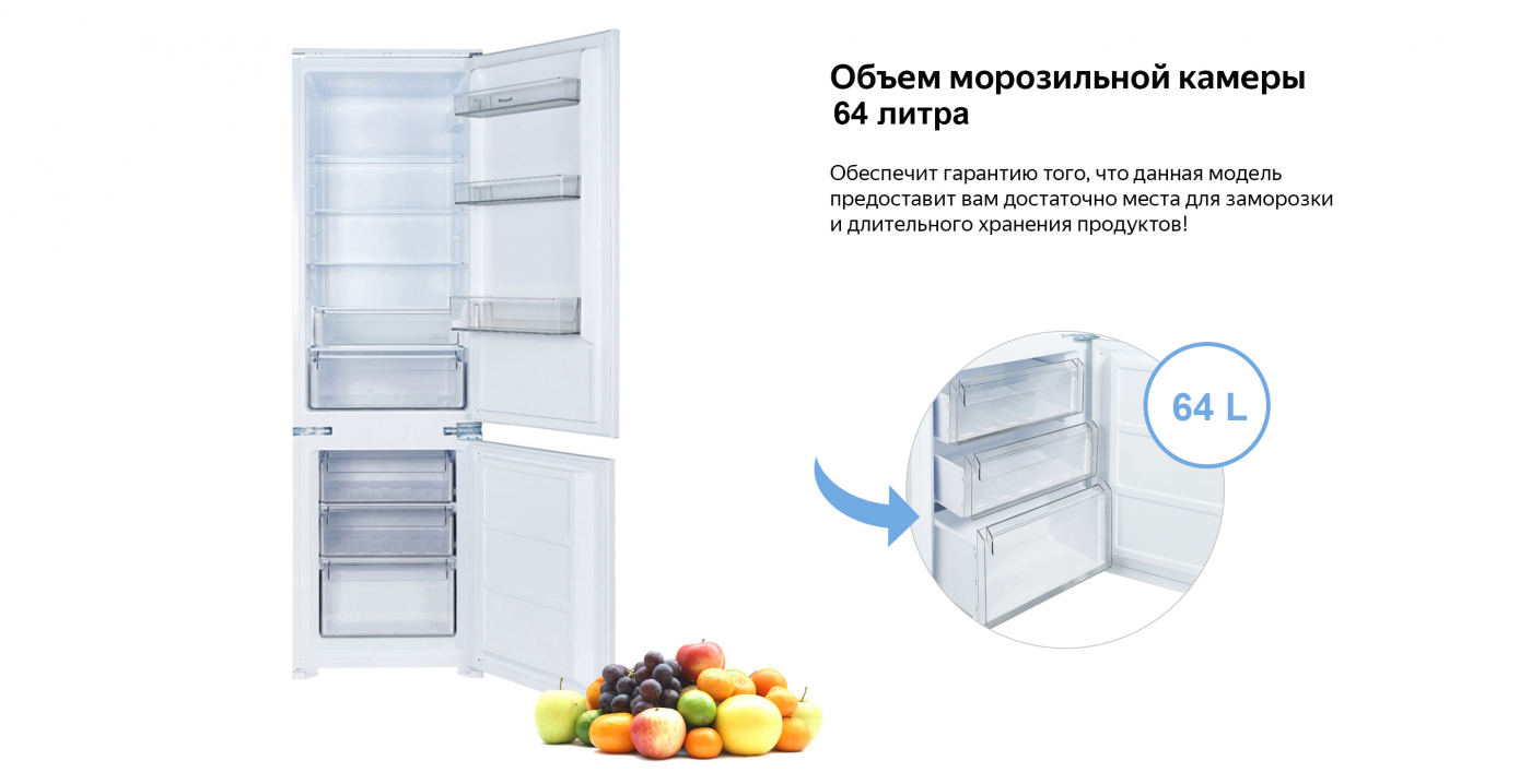 Встраиваемый холодильник Weissgauff WRKI 2801 MD