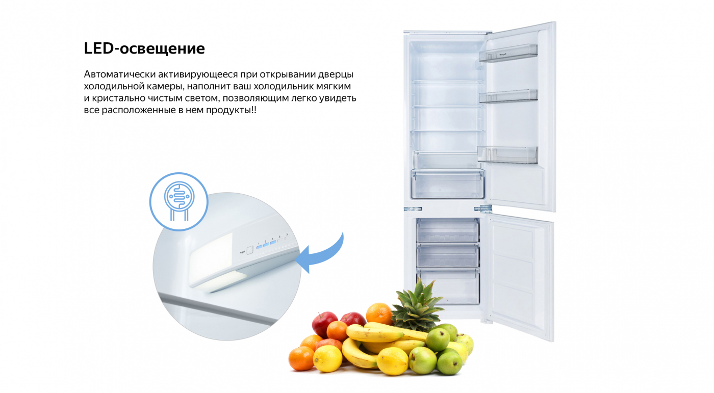 Встраиваемый холодильник Weissgauff WRKI 2801 MD