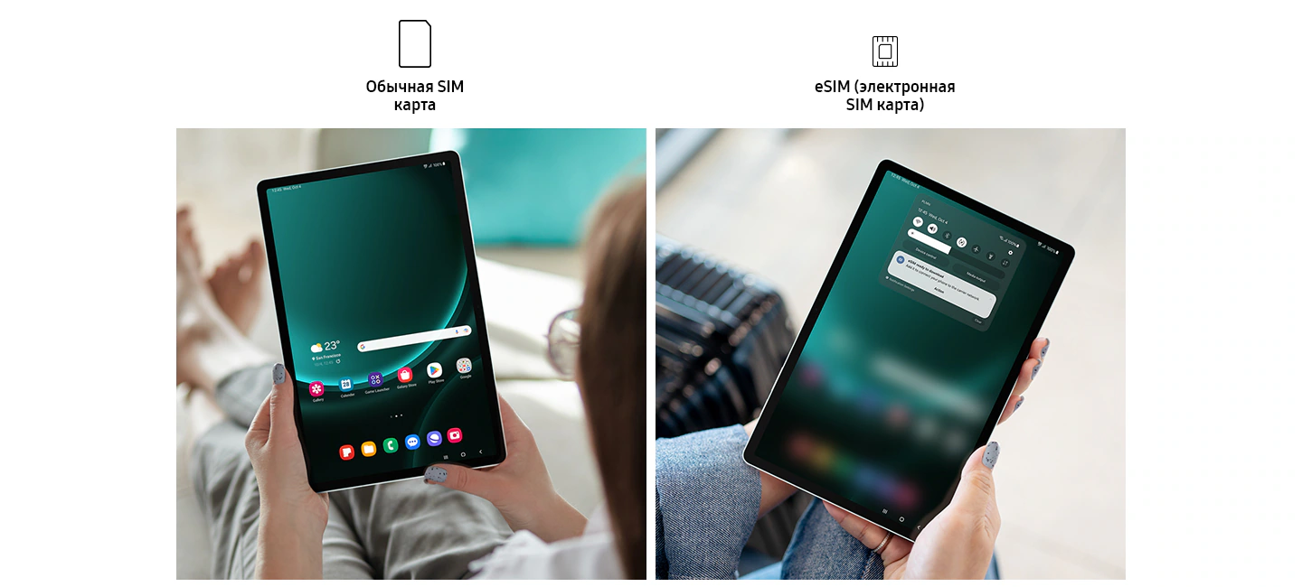 Женщина держит в руках Galaxy Tab S9 FE+ в вертикальном режиме, на нем виден главный экран с активированной физической SIM-картой. Женщина держит в руках Galaxy Tab S9 FE+ в вертикальном режиме, а на экране показано push-уведомление для активации eSIM.