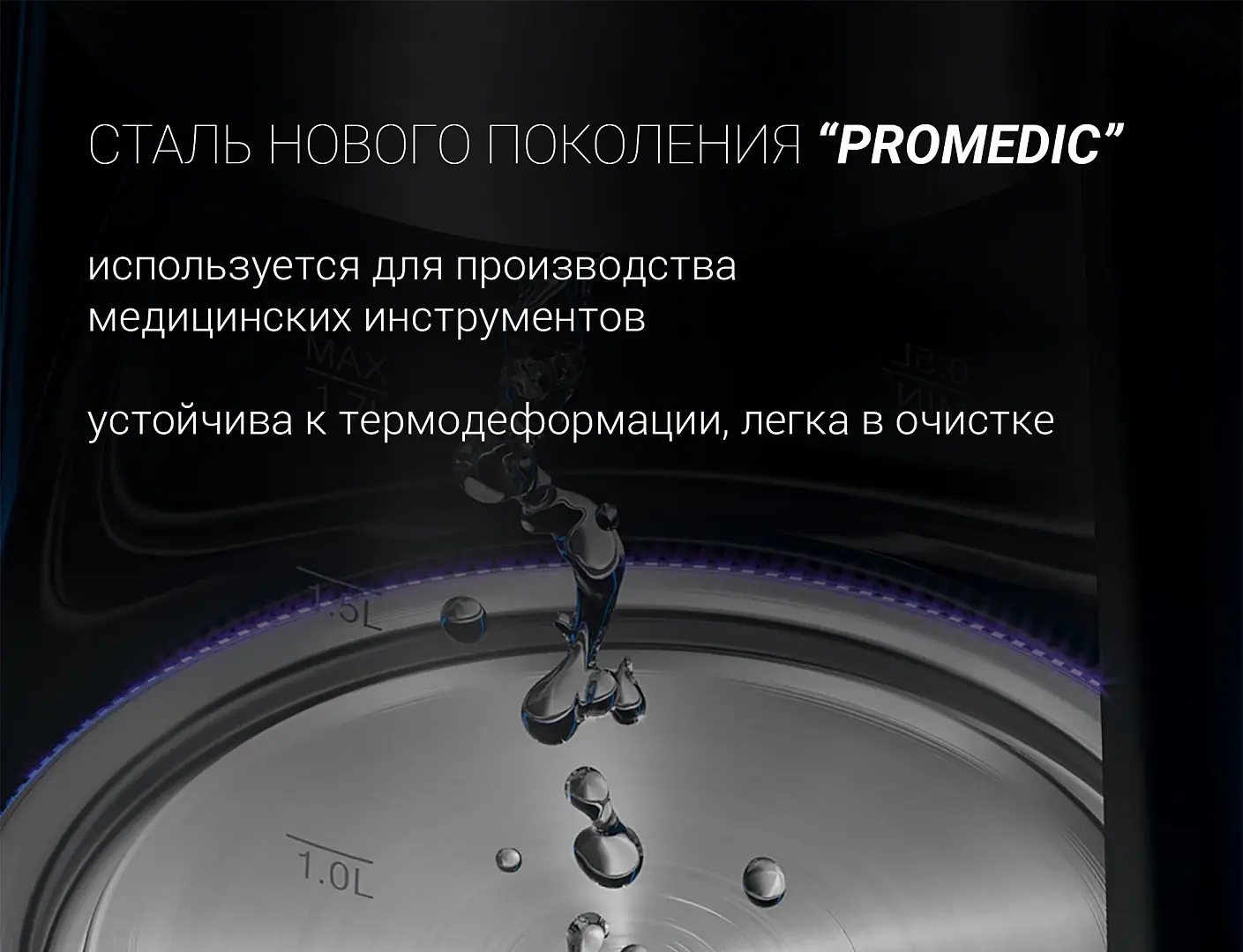 Polaris PWK 1759CGL синий вид спереди дизайн