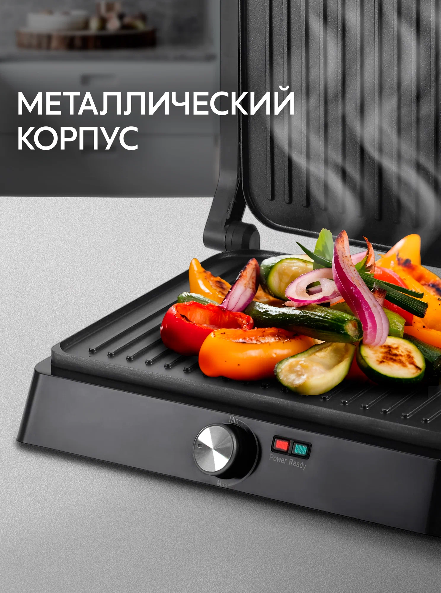 Oasis GR-1N электрогриль из нержавеющей стали с овощами на рабочей поверхности