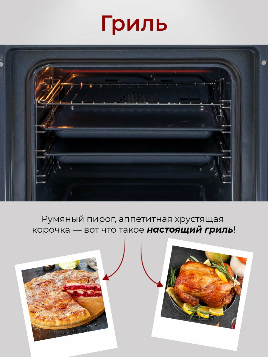 MBS DE-606BL внутренняя камера с нагревательными элементами, решёткой и телескопическими направляющими