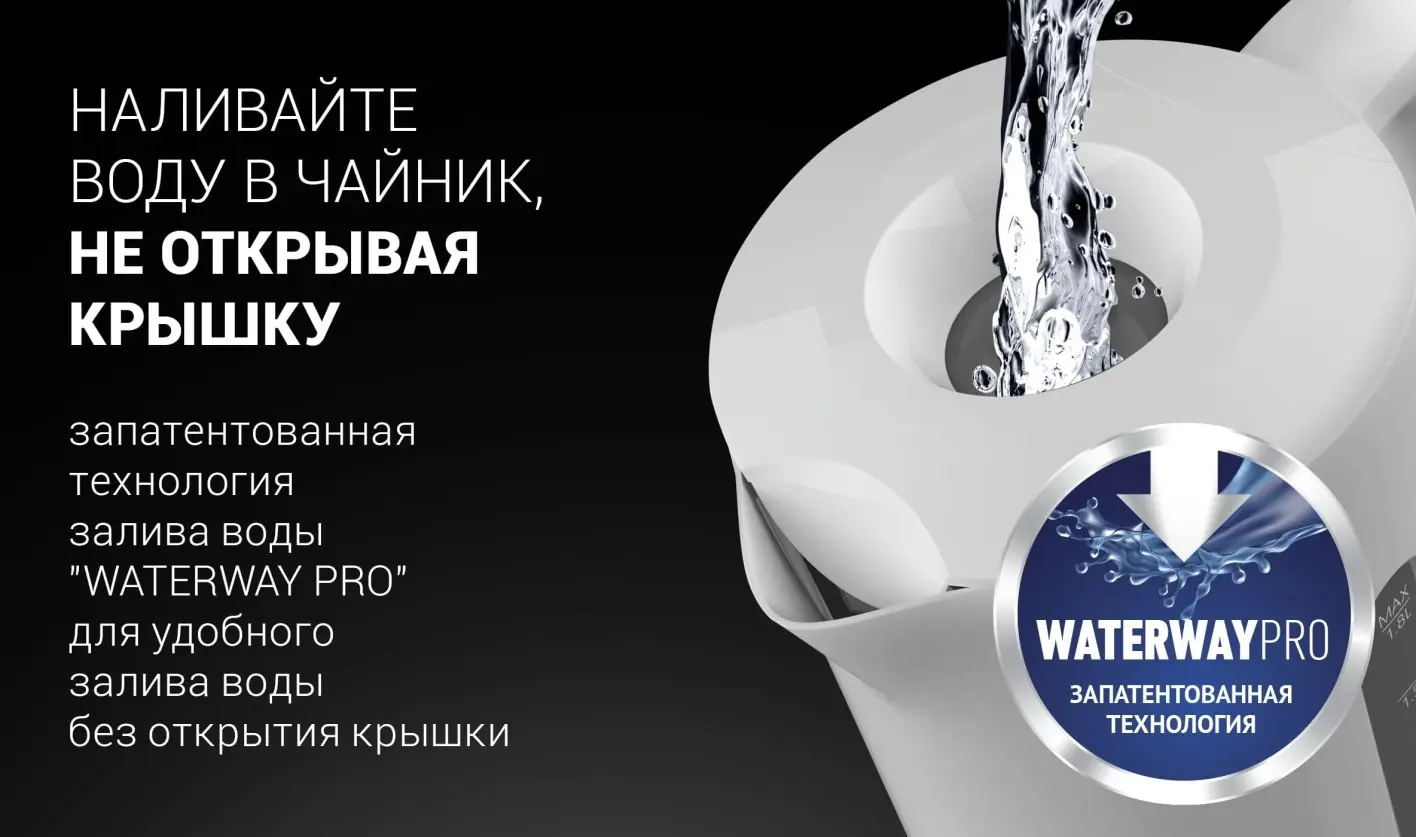 Polaris PWK 1803C Water Way Pro дно чайника скрытая спираль